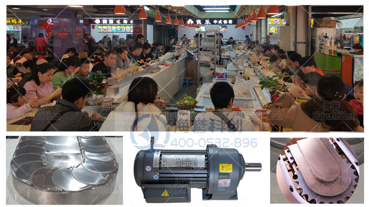 口字型回轉(zhuǎn)小火鍋設備優(yōu)勢