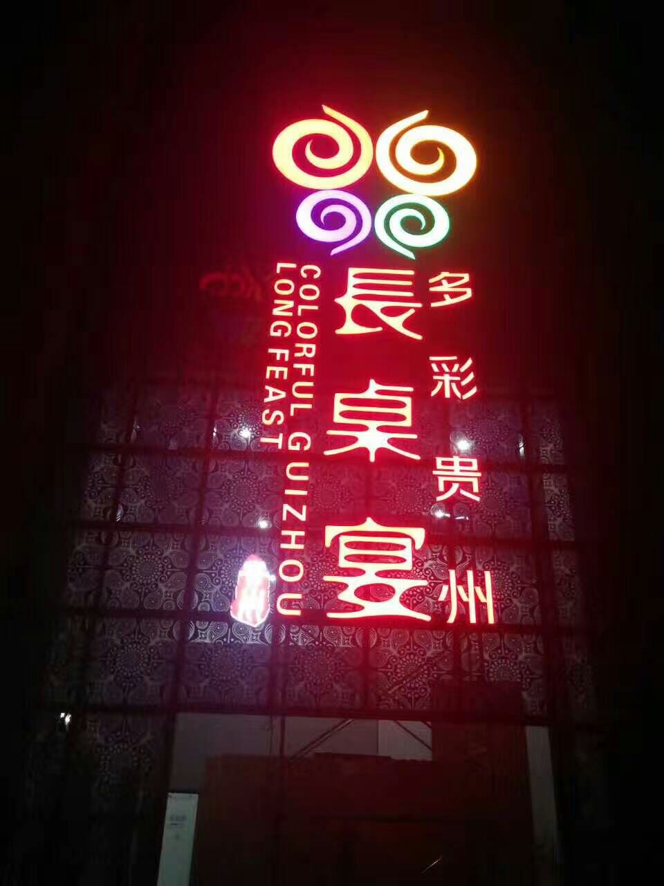 海譽科創(chuàng)回轉火鍋設備長街宴