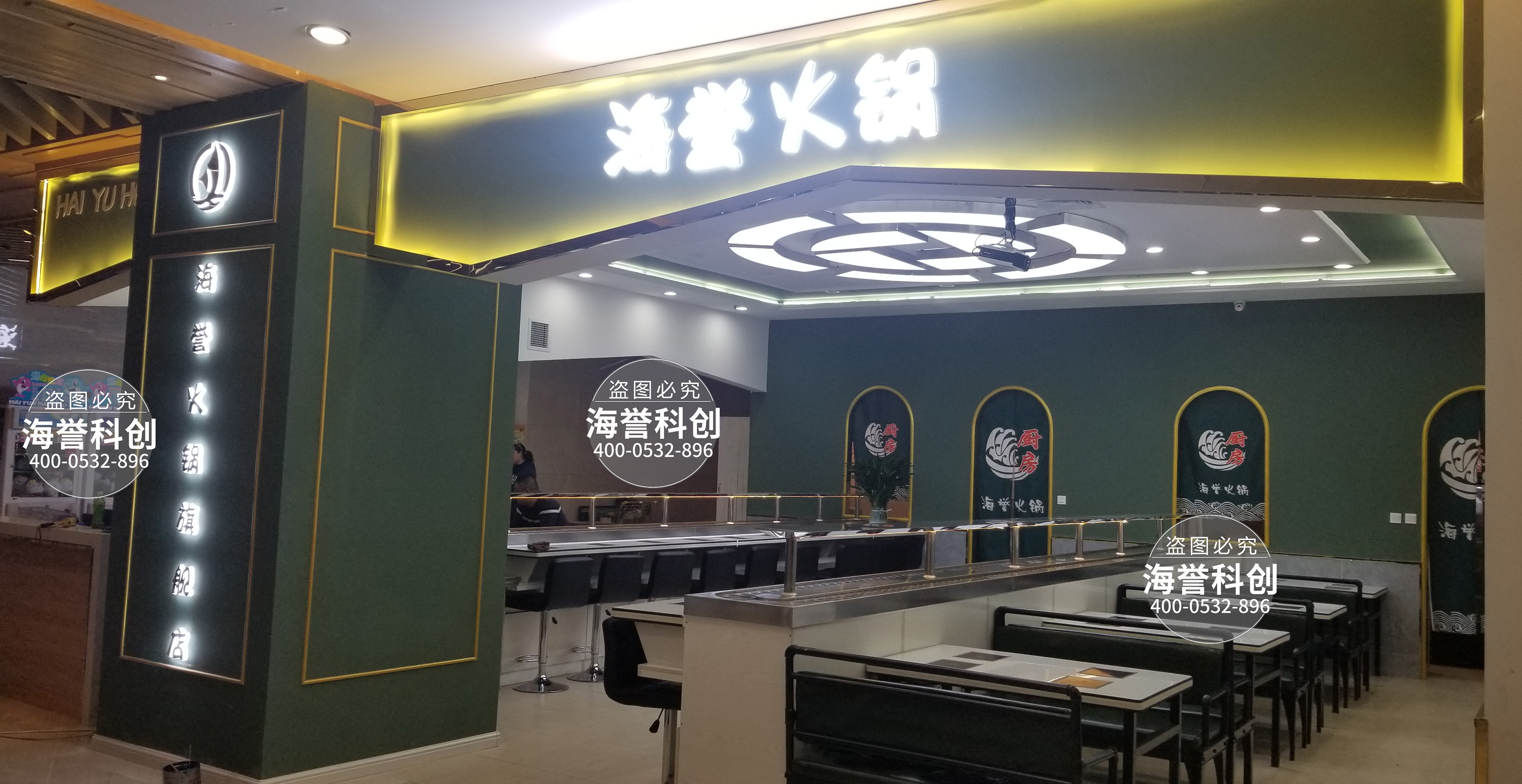 海譽旋轉(zhuǎn)小火鍋設備