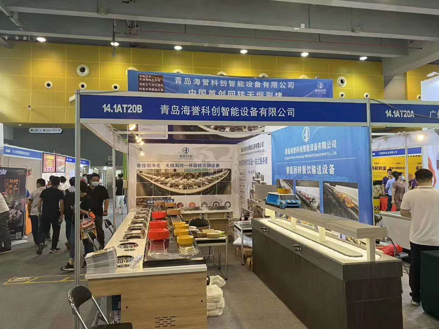 海譽(yù)科創(chuàng)參加2020中國(guó)（廣州）餐飲業(yè)博覽會(huì)