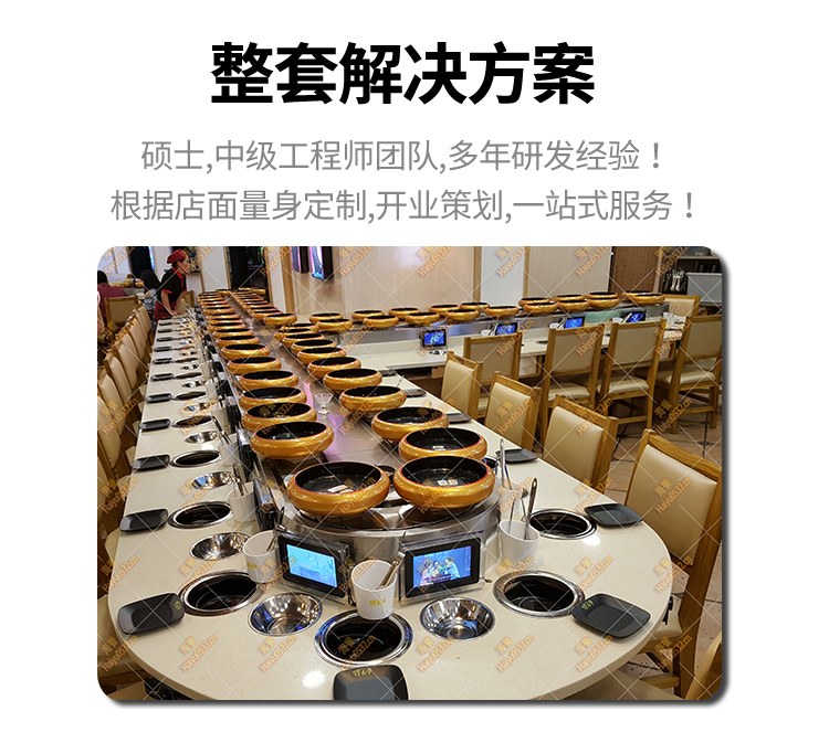 無(wú)煙涮烤旋轉(zhuǎn)小火鍋設(shè)備