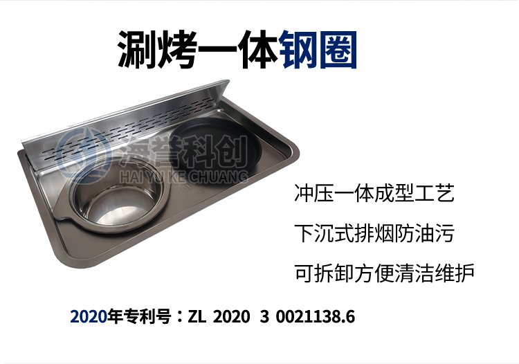 無(wú)煙涮烤旋轉(zhuǎn)小火鍋設(shè)備