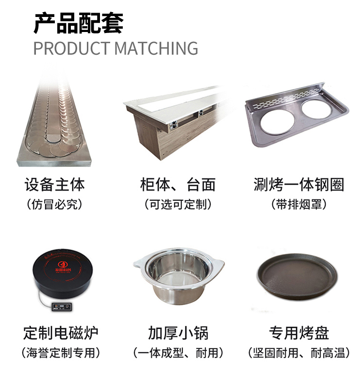 無(wú)煙涮烤旋轉(zhuǎn)小火鍋設(shè)備