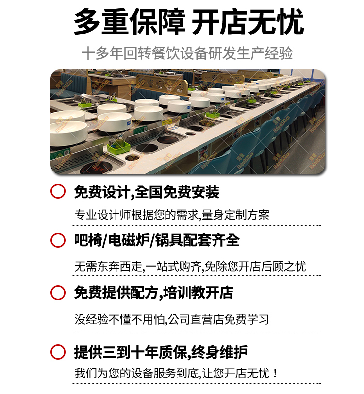 無(wú)煙涮烤旋轉(zhuǎn)小火鍋設(shè)備