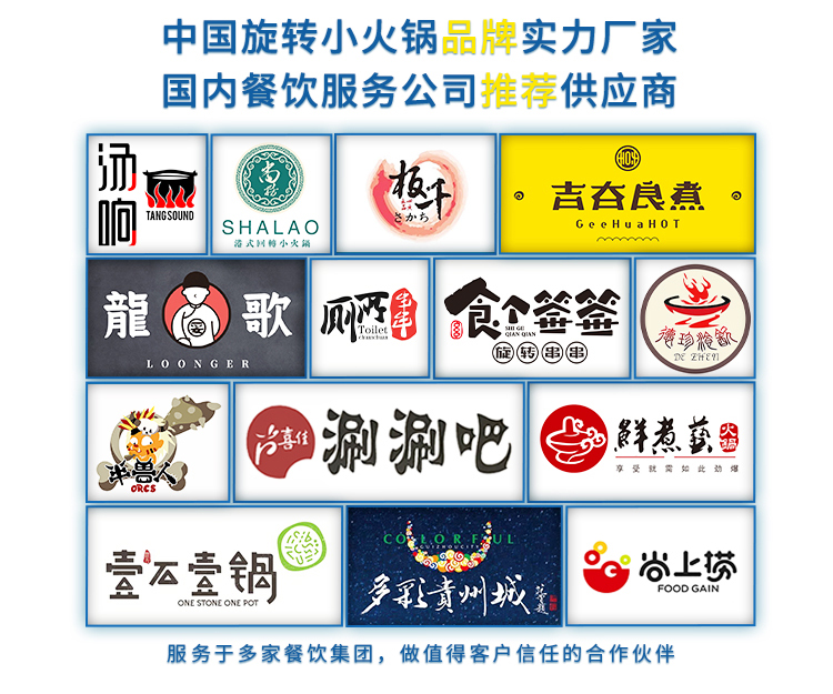 無(wú)煙涮烤旋轉(zhuǎn)小火鍋設(shè)備