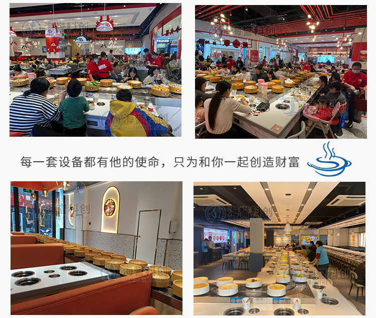 單涮排煙回轉(zhuǎn)小火鍋設(shè)備 單涮排煙回轉(zhuǎn)小火鍋設(shè)備