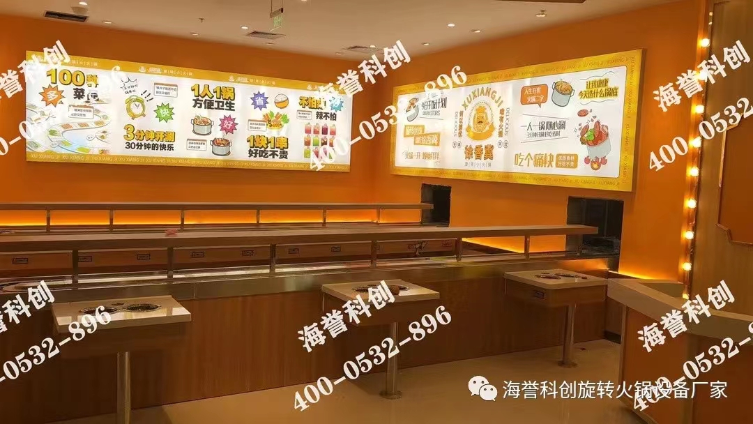 海譽科創(chuàng)河北唐山單涮小火鍋設備安裝完成 海譽科創(chuàng)河北唐山單涮小火鍋設備安裝完成