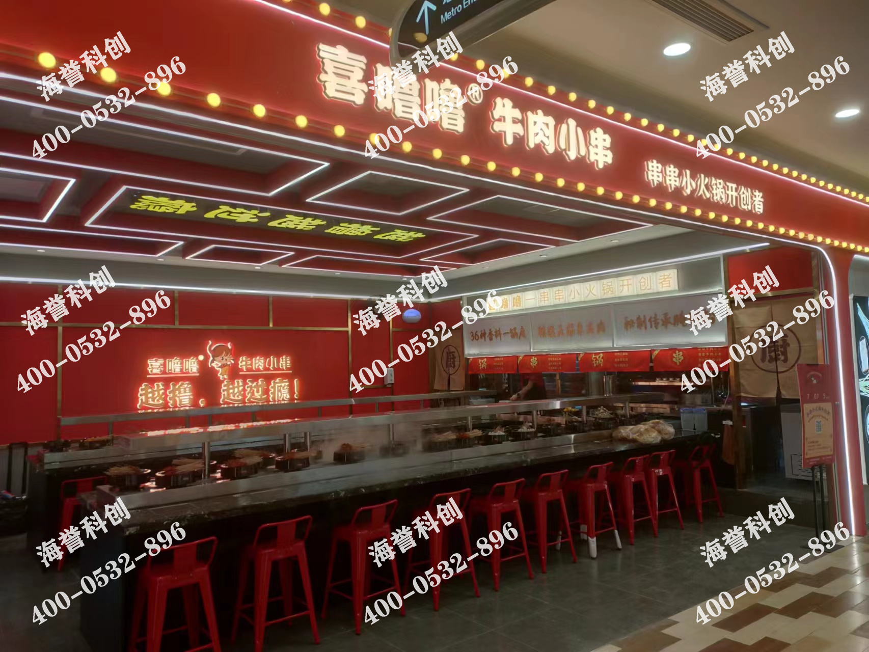 海譽科創(chuàng)湖北武漢單涮小火鍋設(shè)備安裝完成 海譽科創(chuàng)湖北武漢單涮小火鍋設(shè)備安裝完成