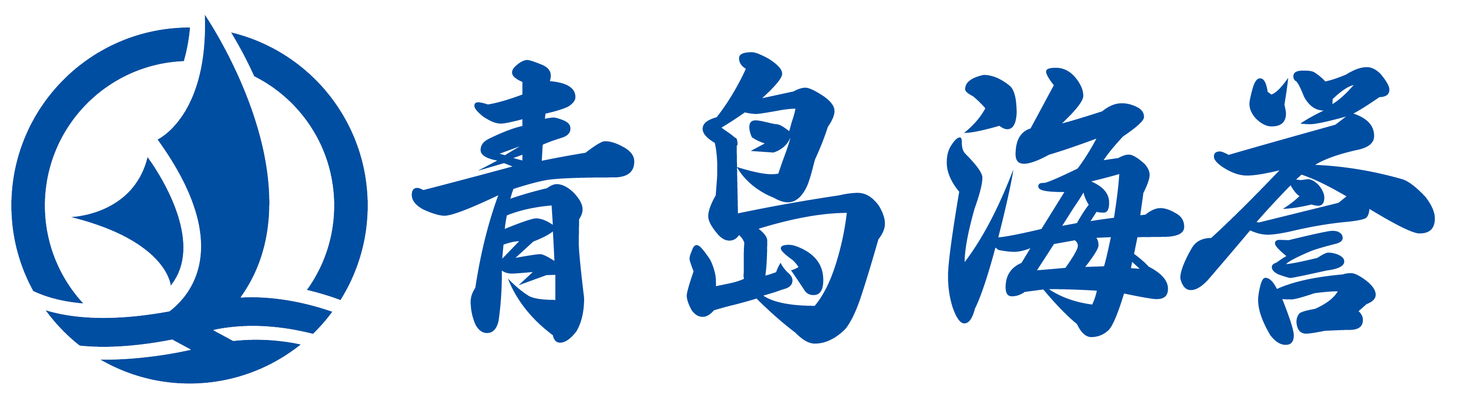 青島海譽科創(chuàng)智能設(shè)備有限公司